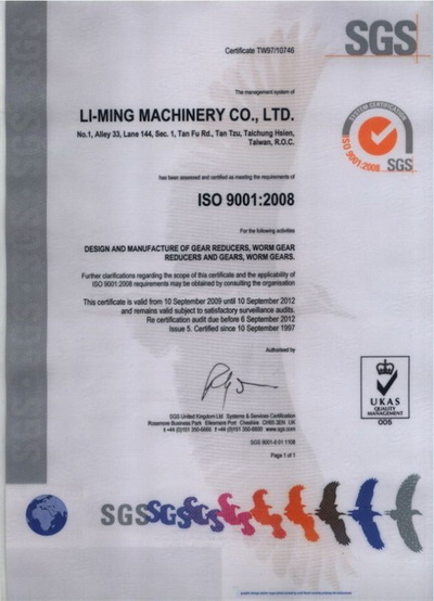 臺(tái)灣利茗ISO9000國(guó)際品保認(rèn)證